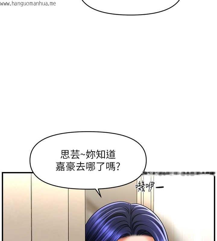 韩国漫画催眠撩法韩漫_催眠撩法-第27话-令人心动的酒后告白在线免费阅读-韩国漫画-第13张图片