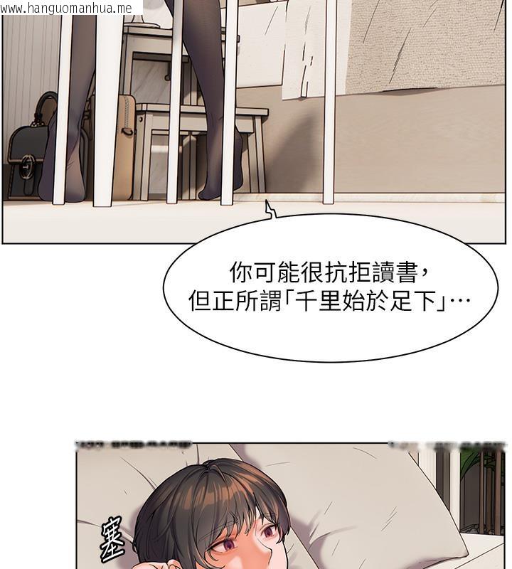 韩国漫画老师的亲密指导韩漫_老师的亲密指导-第2话-老师，妳内裤露出来了…在线免费阅读-韩国漫画-第83张图片