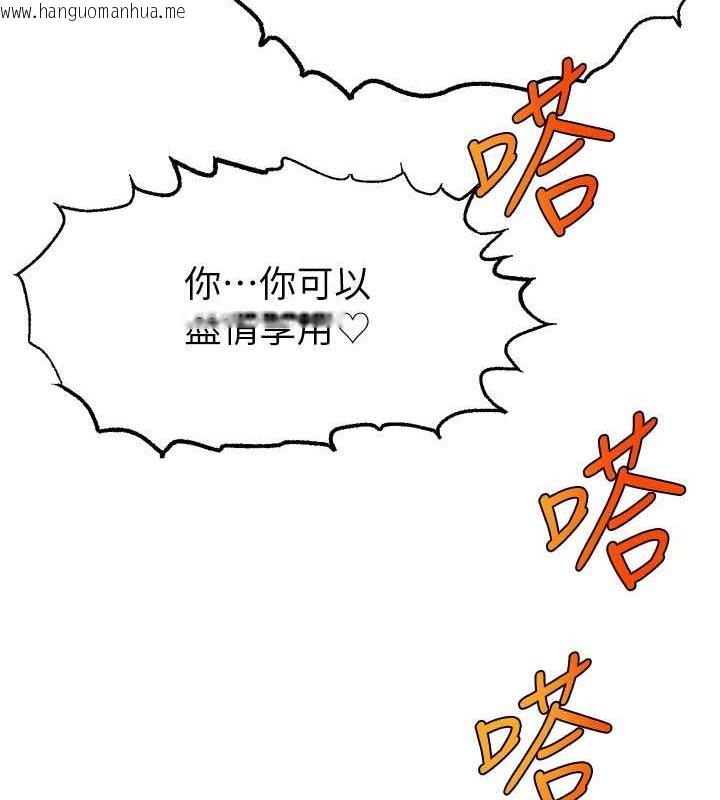 韩国漫画直播主的流量密码韩漫_直播主的流量密码-第36话-性爱新手的特殊魅力在线免费阅读-韩国漫画-第142张图片