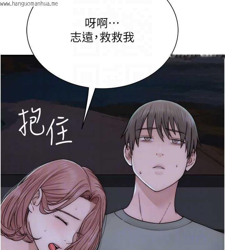 韩国漫画继母的香味韩漫_继母的香味-第60话-志远…让阿姨来帮你…在线免费阅读-韩国漫画-第16张图片