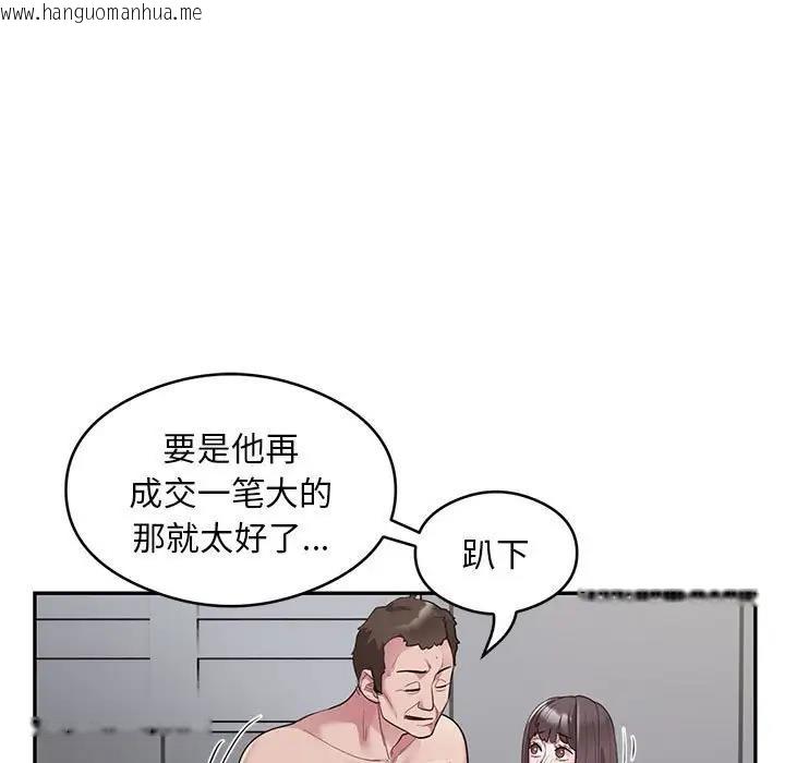 韩国漫画银行业务员的秘密韩漫_银行业务员的秘密-第5话在线免费阅读-韩国漫画-第59张图片