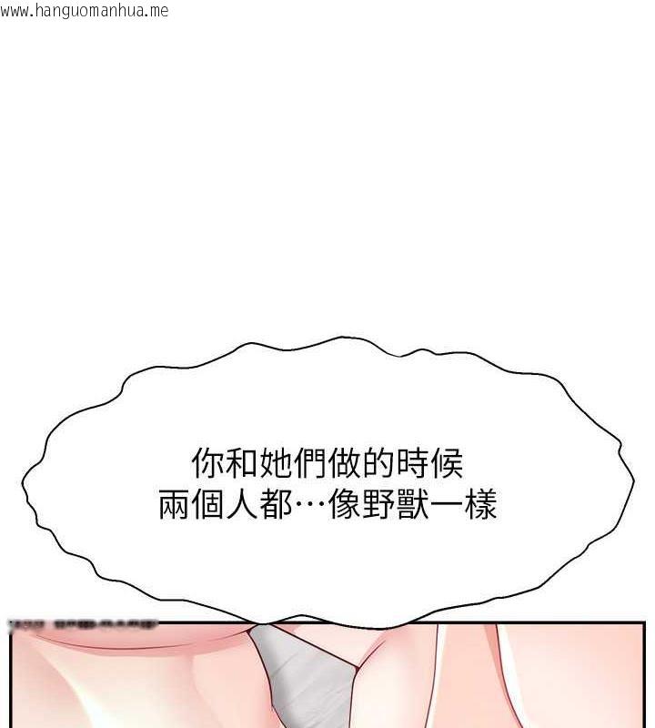 韩国漫画直播主的流量密码韩漫_直播主的流量密码-第36话-性爱新手的特殊魅力在线免费阅读-韩国漫画-第111张图片