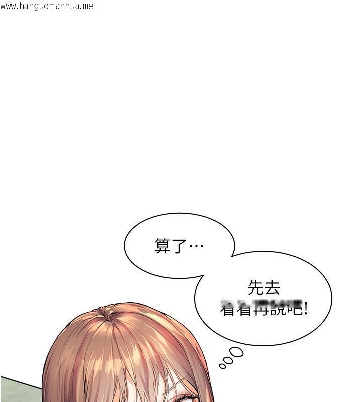 韩国漫画老师的亲密指导韩漫_老师的亲密指导-第1话-小绵羊踏进豪门当家教!在线免费阅读-韩国漫画-第80张图片