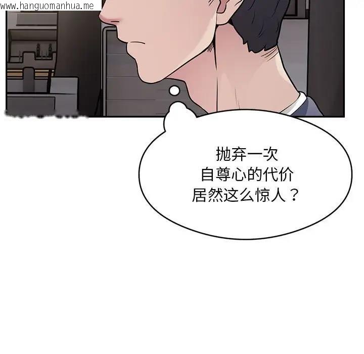 韩国漫画银行业务员的秘密韩漫_银行业务员的秘密-第5话在线免费阅读-韩国漫画-第107张图片