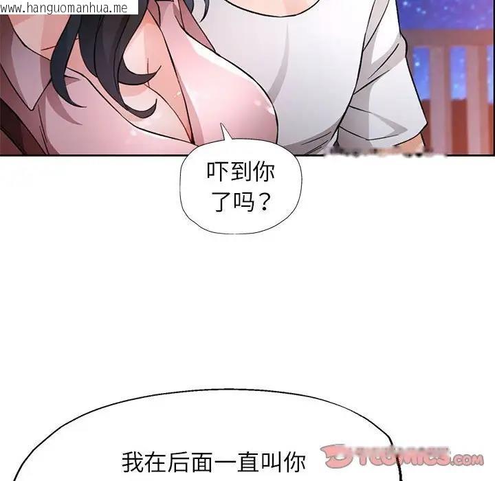 韩国漫画脱轨关系韩漫_脱轨关系-第13话在线免费阅读-韩国漫画-第147张图片