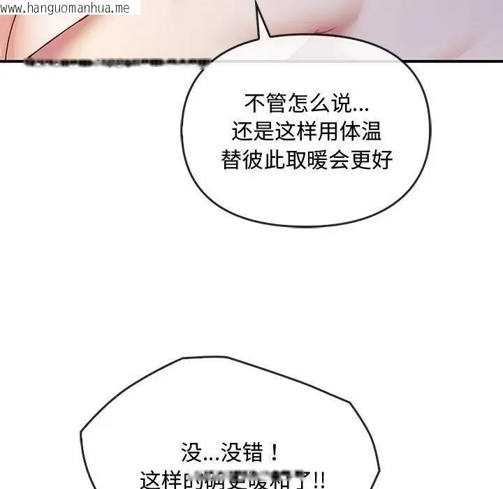 韩国漫画无法克制的爱/难以克制的欲望韩漫_无法克制的爱/难以克制的欲望-第31话在线免费阅读-韩国漫画-第41张图片