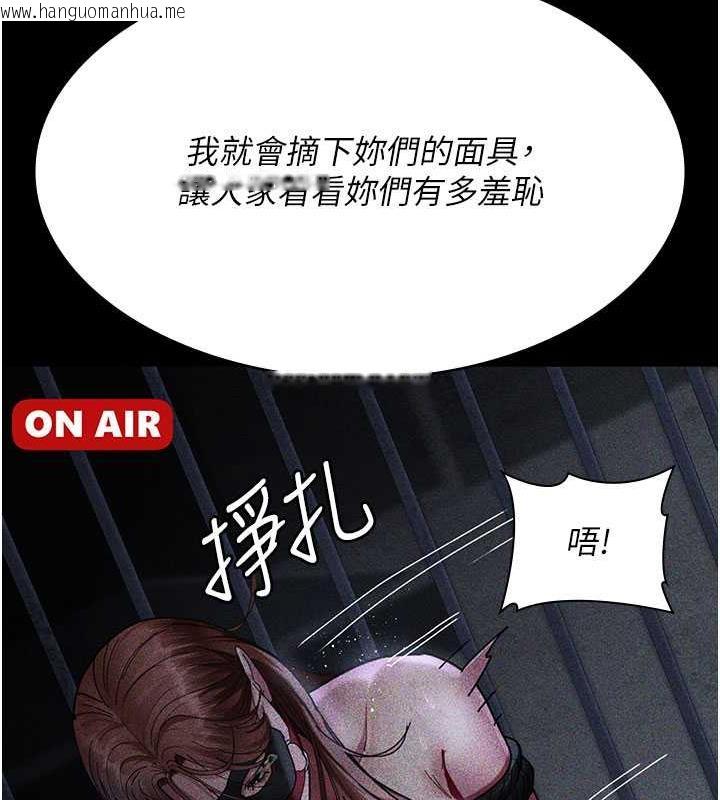 韩国漫画夜间诊疗室韩漫_夜间诊疗室-第66话-线上直播处罚过程在线免费阅读-韩国漫画-第56张图片