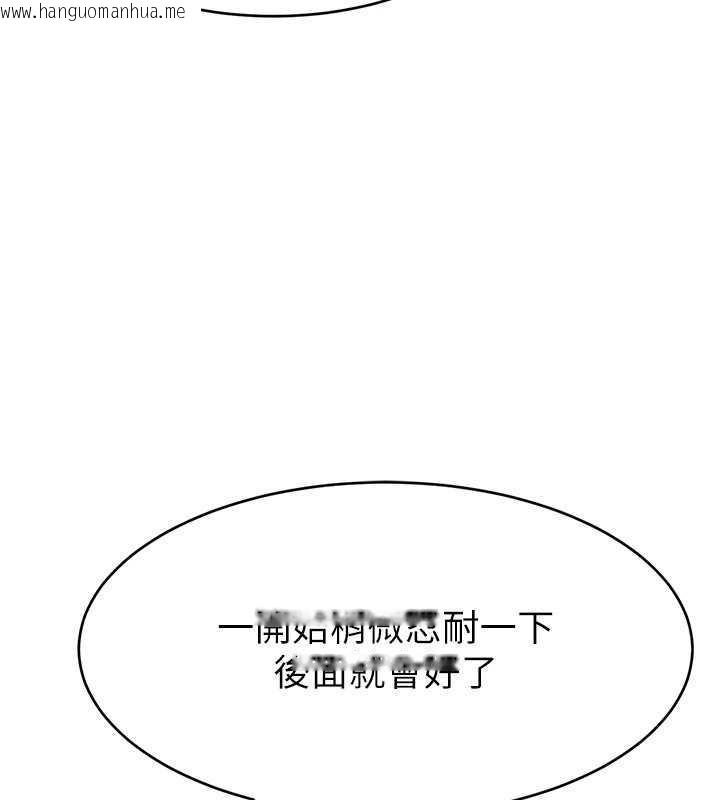 韩国漫画直播主的流量密码韩漫_直播主的流量密码-第36话-性爱新手的特殊魅力在线免费阅读-韩国漫画-第126张图片