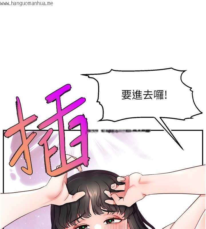 韩国漫画直播主的流量密码韩漫_直播主的流量密码-第36话-性爱新手的特殊魅力在线免费阅读-韩国漫画-第129张图片