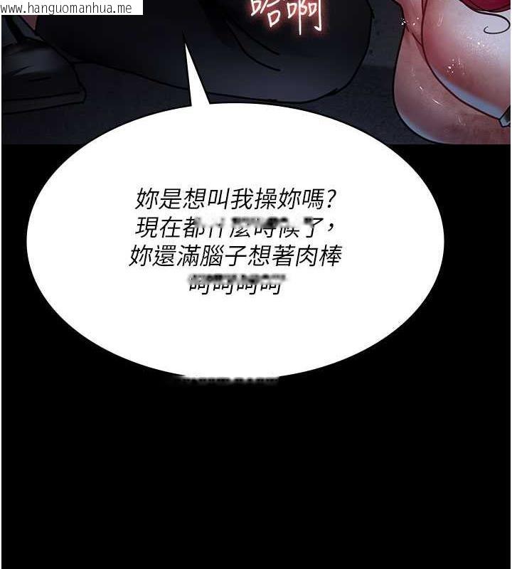 韩国漫画夜间诊疗室韩漫_夜间诊疗室-第66话-线上直播处罚过程在线免费阅读-韩国漫画-第133张图片