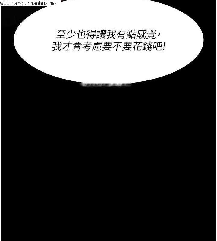 韩国漫画夜间诊疗室韩漫_夜间诊疗室-第66话-线上直播处罚过程在线免费阅读-韩国漫画-第10张图片