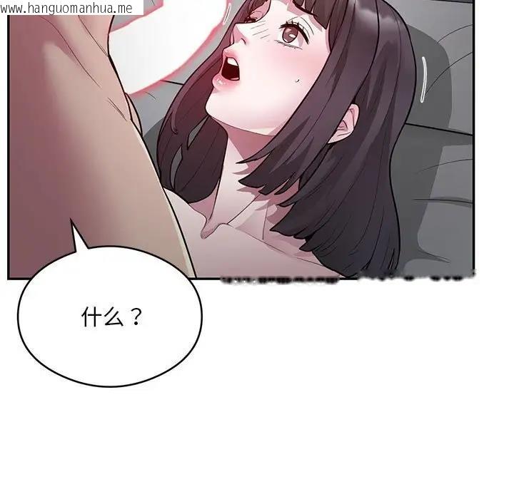 韩国漫画银行业务员的秘密韩漫_银行业务员的秘密-第5话在线免费阅读-韩国漫画-第41张图片