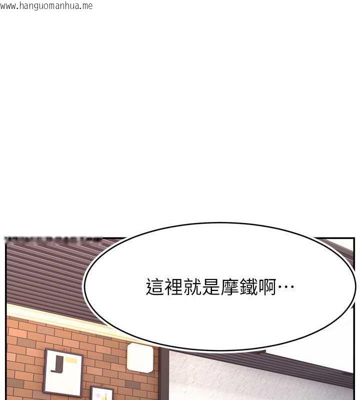 韩国漫画直播主的流量密码韩漫_直播主的流量密码-第36话-性爱新手的特殊魅力在线免费阅读-韩国漫画-第70张图片