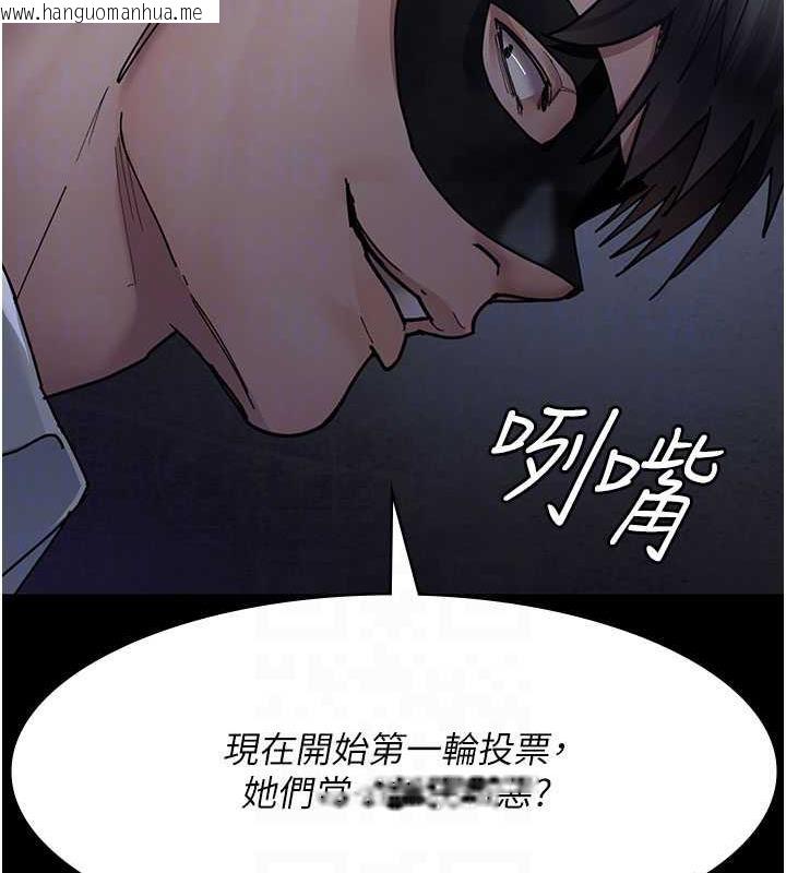 韩国漫画夜间诊疗室韩漫_夜间诊疗室-第66话-线上直播处罚过程在线免费阅读-韩国漫画-第103张图片