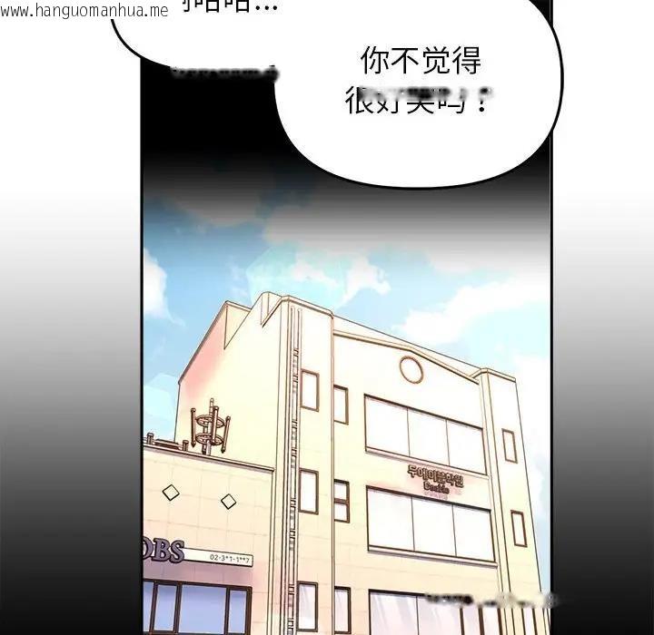 韩国漫画双面人韩漫_双面人-第24话在线免费阅读-韩国漫画-第59张图片