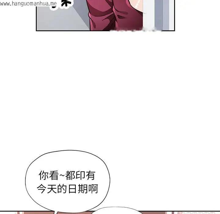 韩国漫画脱轨关系韩漫_脱轨关系-第13话在线免费阅读-韩国漫画-第119张图片