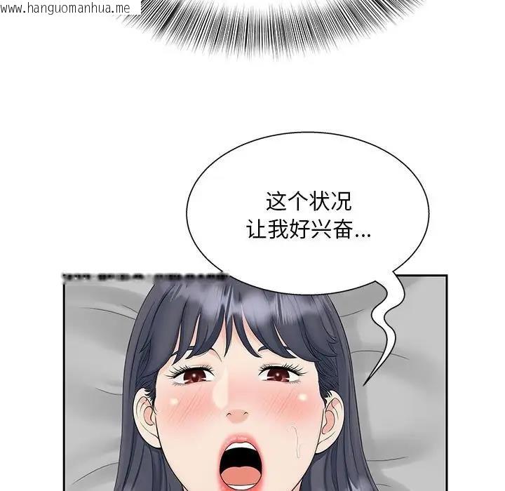 韩国漫画欢迎来到亲子咖啡厅/猎艳韩漫_欢迎来到亲子咖啡厅/猎艳-第29话在线免费阅读-韩国漫画-第45张图片