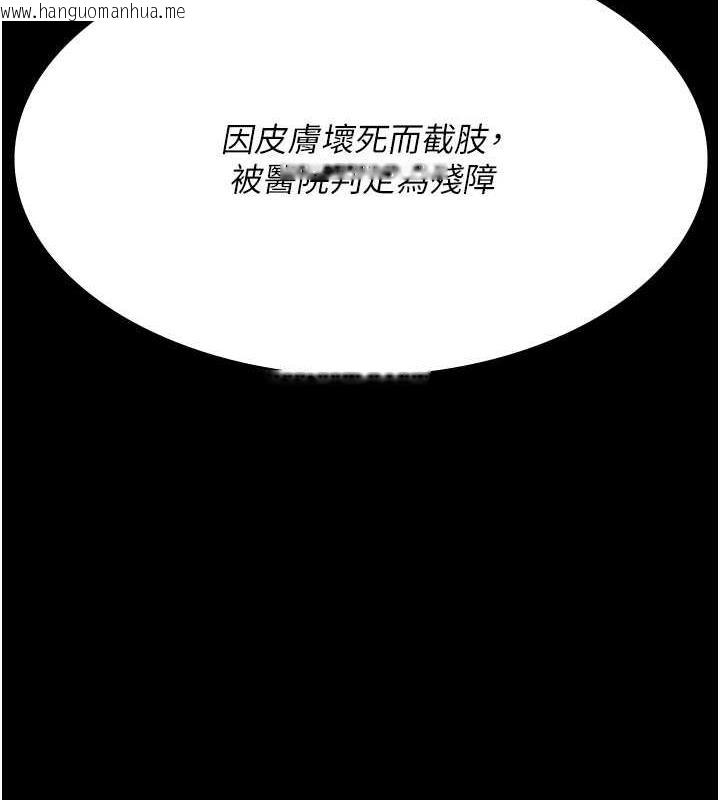 韩国漫画夜间诊疗室韩漫_夜间诊疗室-第66话-线上直播处罚过程在线免费阅读-韩国漫画-第68张图片