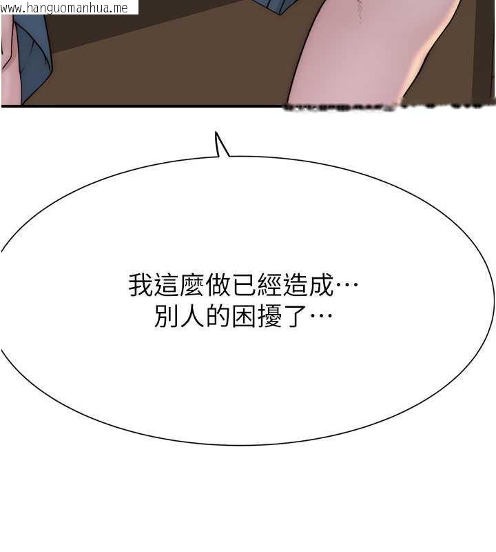 韩国漫画继母的香味韩漫_继母的香味-第60话-志远…让阿姨来帮你…在线免费阅读-韩国漫画-第111张图片