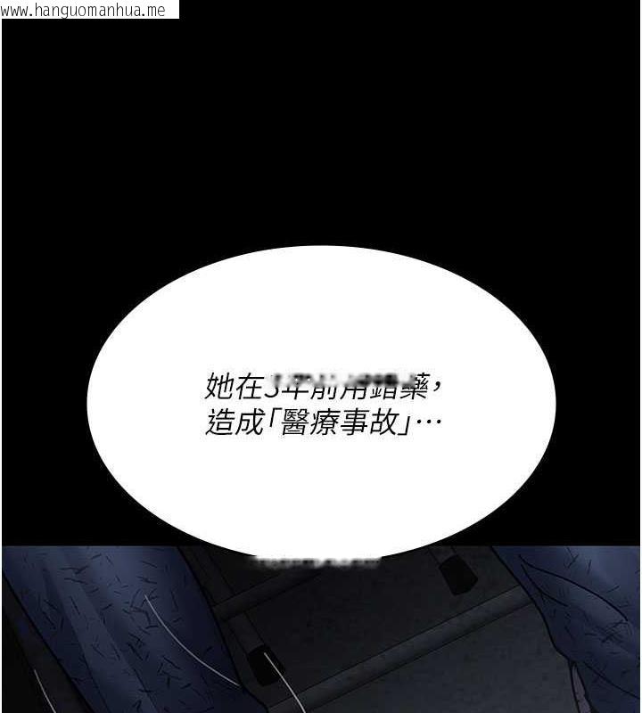 韩国漫画夜间诊疗室韩漫_夜间诊疗室-第66话-线上直播处罚过程在线免费阅读-韩国漫画-第64张图片