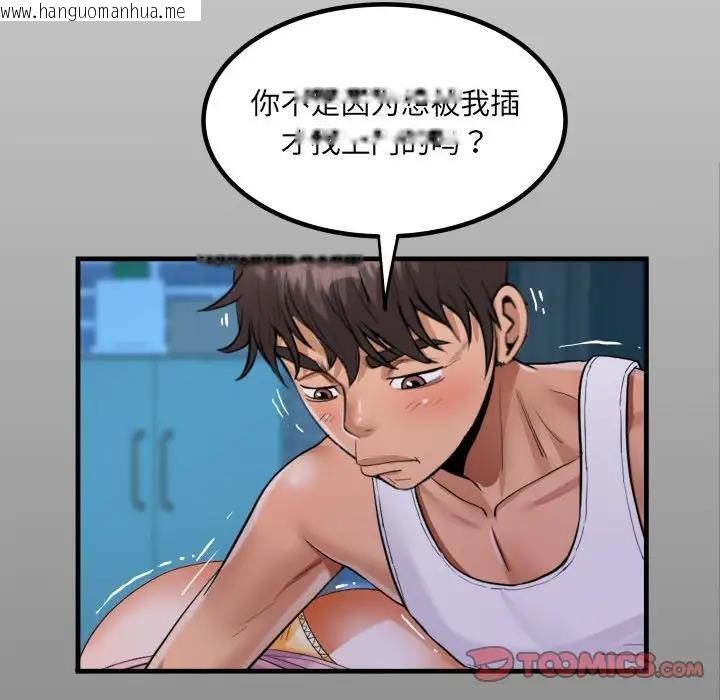 韩国漫画阿姨/意想不到的关系/意外的露水之缘韩漫_阿姨/意想不到的关系/意外的露水之缘-第124话在线免费阅读-韩国漫画-第14张图片