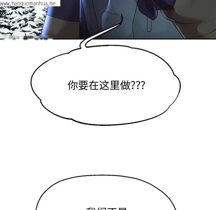 韩国漫画重生之长枪无敌韩漫_重生之长枪无敌-第15话在线免费阅读-韩国漫画-第131张图片