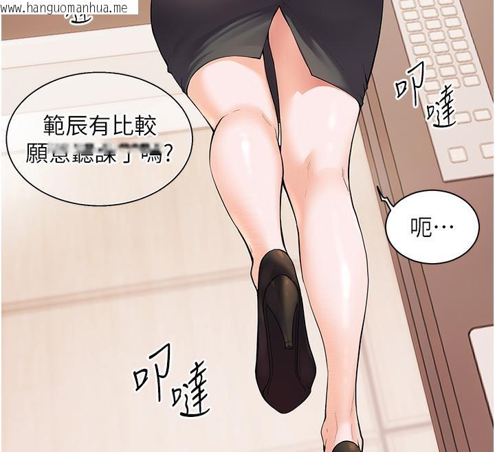 韩国漫画老师的亲密指导韩漫_老师的亲密指导-第2话-老师，妳内裤露出来了…在线免费阅读-韩国漫画-第117张图片