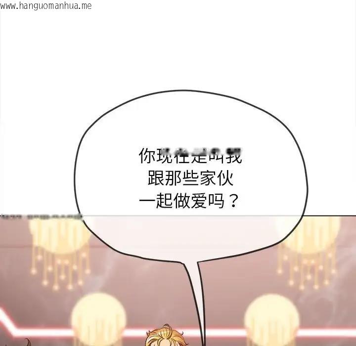 韩国漫画恶女勾勾缠/难缠小恶女韩漫_恶女勾勾缠/难缠小恶女-第213话在线免费阅读-韩国漫画-第85张图片