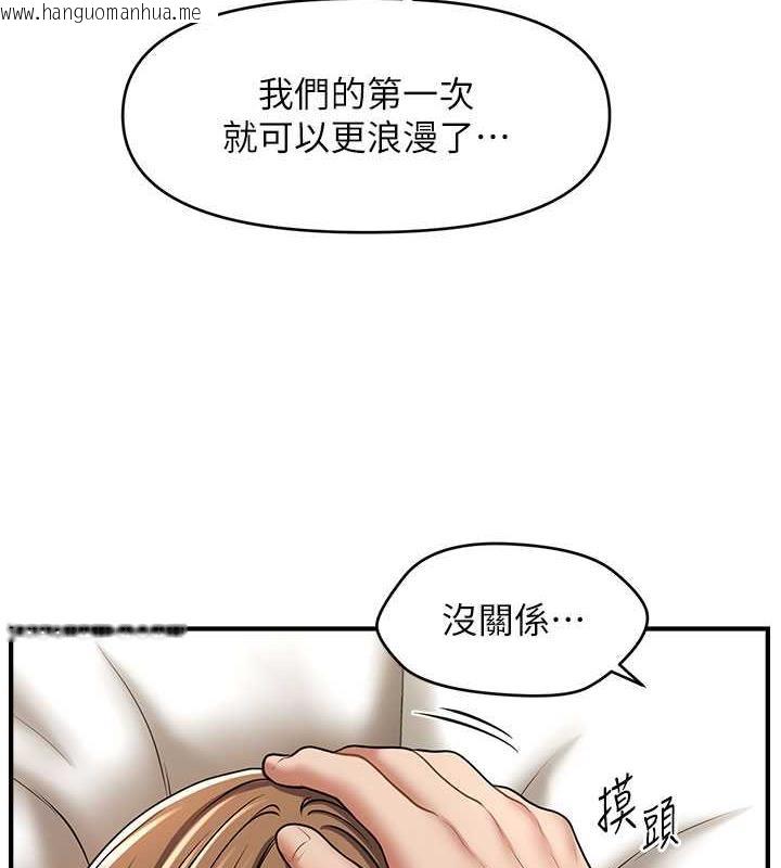 韩国漫画催眠撩法韩漫_催眠撩法-第27话-令人心动的酒后告白在线免费阅读-韩国漫画-第3张图片