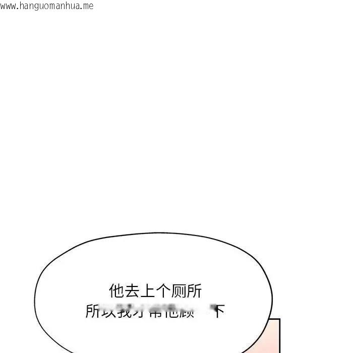 韩国漫画脱轨关系韩漫_脱轨关系-第13话在线免费阅读-韩国漫画-第100张图片