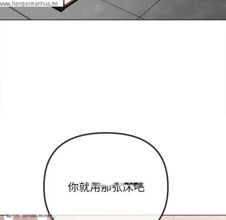 韩国漫画恶女勾勾缠/难缠小恶女韩漫_恶女勾勾缠/难缠小恶女-第213话在线免费阅读-韩国漫画-第72张图片