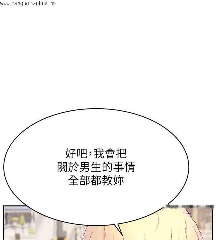 韩国漫画直播主的流量密码韩漫_直播主的流量密码-第36话-性爱新手的特殊魅力在线免费阅读-韩国漫画-第64张图片