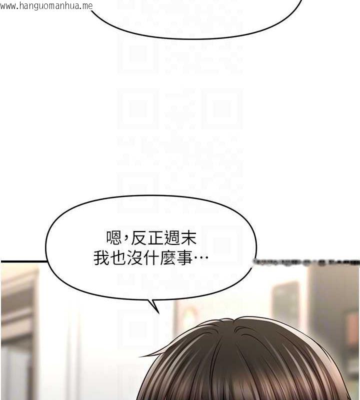 韩国漫画催眠撩法韩漫_催眠撩法-第27话-令人心动的酒后告白在线免费阅读-韩国漫画-第33张图片