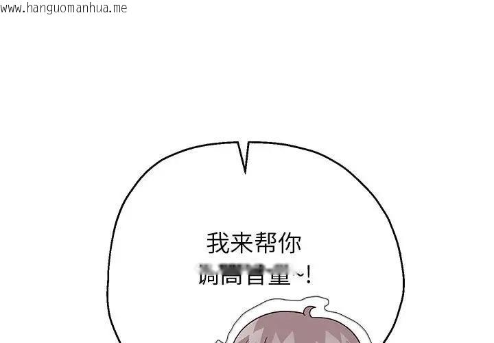 韩国漫画重生之长枪无敌韩漫_重生之长枪无敌-第15话在线免费阅读-韩国漫画-第1张图片