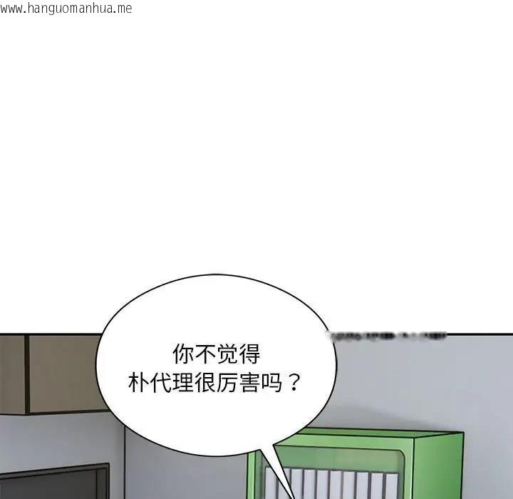 韩国漫画银行业务员的秘密韩漫_银行业务员的秘密-第5话在线免费阅读-韩国漫画-第120张图片