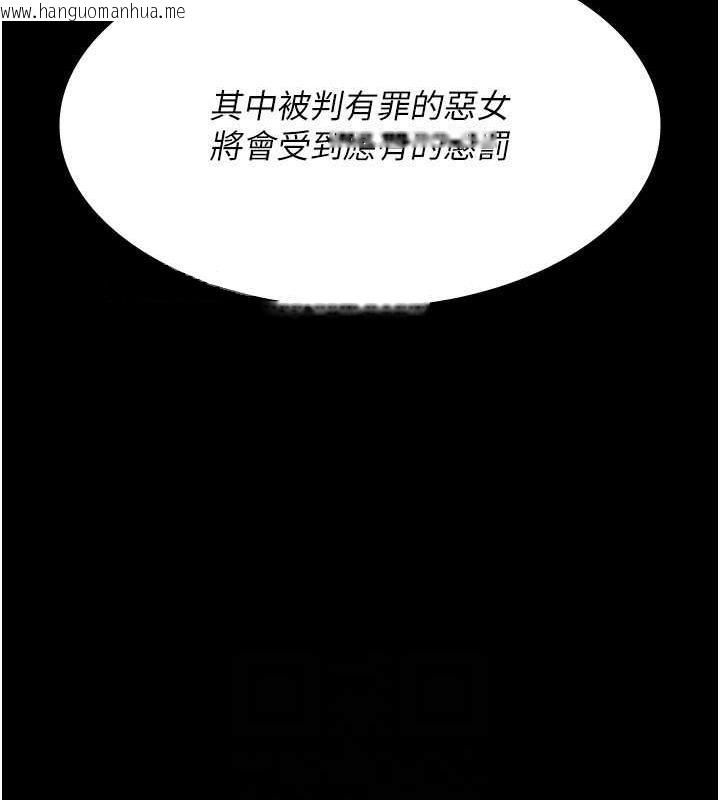 韩国漫画夜间诊疗室韩漫_夜间诊疗室-第66话-线上直播处罚过程在线免费阅读-韩国漫画-第44张图片