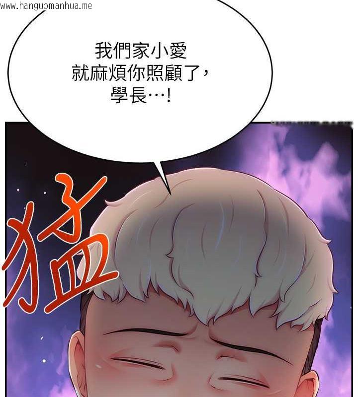 韩国漫画直播主的流量密码韩漫_直播主的流量密码-第36话-性爱新手的特殊魅力在线免费阅读-韩国漫画-第11张图片