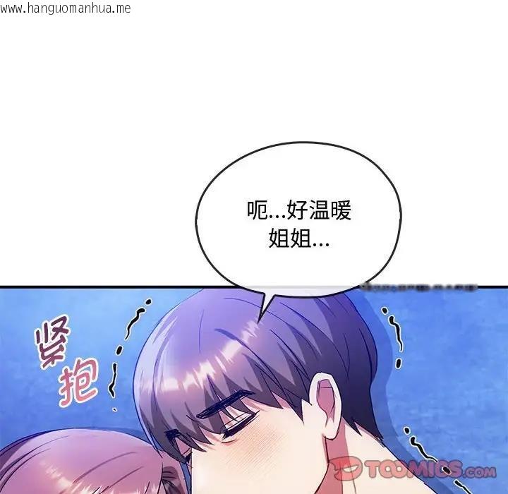 韩国漫画无法克制的爱/难以克制的欲望韩漫_无法克制的爱/难以克制的欲望-第31话在线免费阅读-韩国漫画-第6张图片