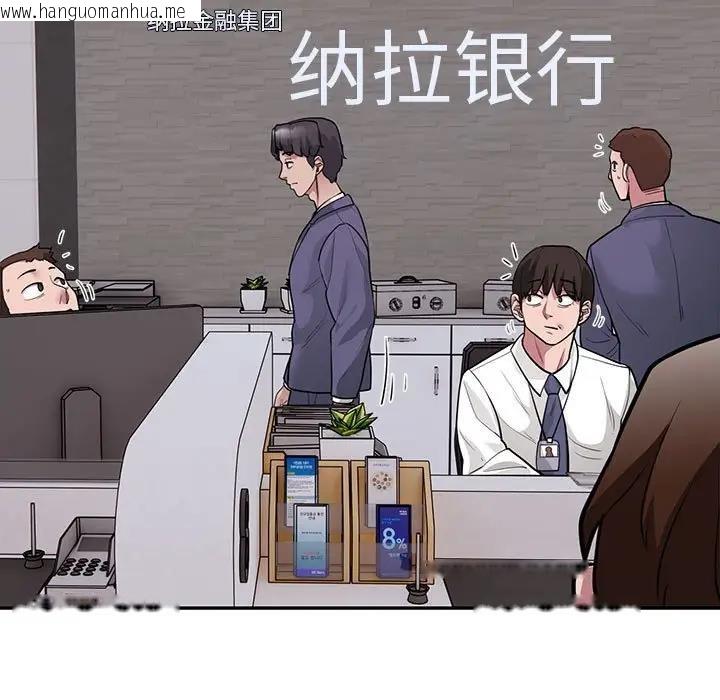 韩国漫画银行业务员的秘密韩漫_银行业务员的秘密-第5话在线免费阅读-韩国漫画-第95张图片