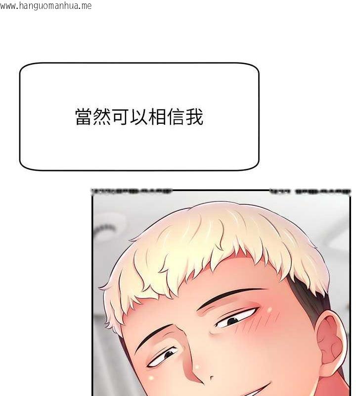 韩国漫画直播主的流量密码韩漫_直播主的流量密码-第36话-性爱新手的特殊魅力在线免费阅读-韩国漫画-第119张图片