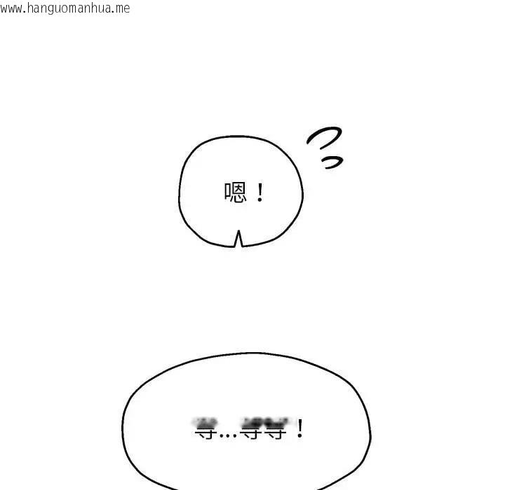 韩国漫画重生之长枪无敌韩漫_重生之长枪无敌-第15话在线免费阅读-韩国漫画-第70张图片