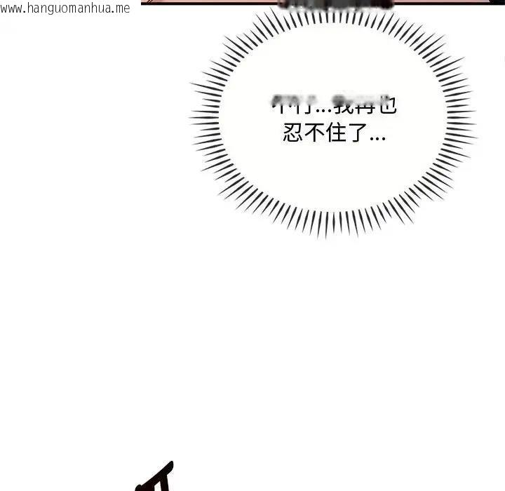 韩国漫画无法克制的爱/难以克制的欲望韩漫_无法克制的爱/难以克制的欲望-第31话在线免费阅读-韩国漫画-第127张图片