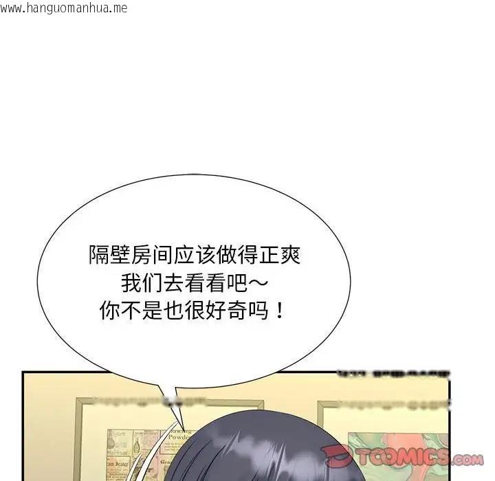 韩国漫画欢迎来到亲子咖啡厅/猎艳韩漫_欢迎来到亲子咖啡厅/猎艳-第29话在线免费阅读-韩国漫画-第86张图片