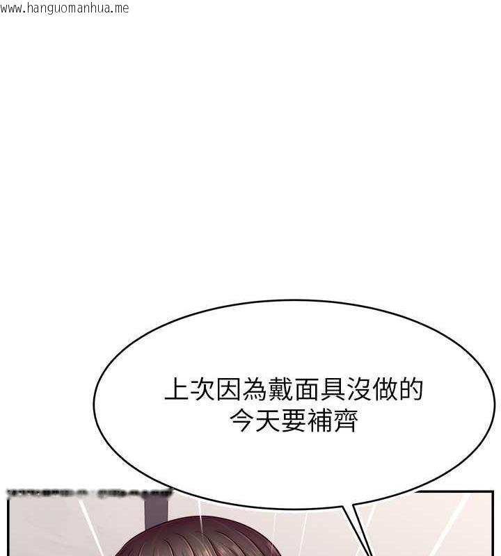 韩国漫画直播主的流量密码韩漫_直播主的流量密码-第36话-性爱新手的特殊魅力在线免费阅读-韩国漫画-第82张图片