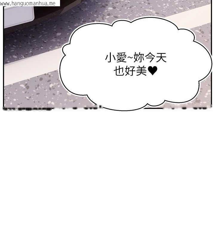 韩国漫画直播主的流量密码韩漫_直播主的流量密码-第36话-性爱新手的特殊魅力在线免费阅读-韩国漫画-第2张图片