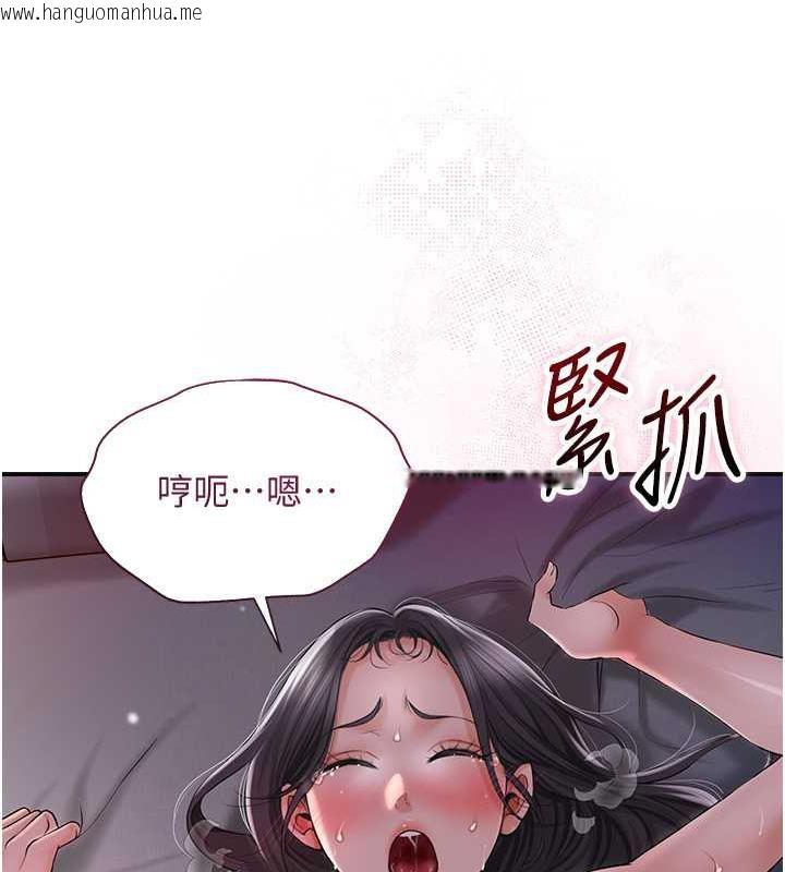 韩国漫画花容湿色:取花点韩漫_花容湿色:取花点-第12话-侵蚀身心的绝伦快感在线免费阅读-韩国漫画-第78张图片