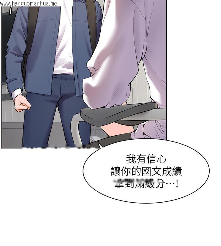 韩国漫画老师的亲密指导韩漫_老师的亲密指导-第2话-老师，妳内裤露出来了…在线免费阅读-韩国漫画-第53张图片