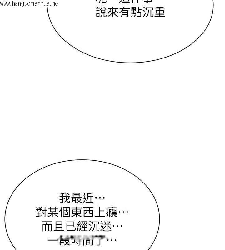 韩国漫画继母的香味韩漫_继母的香味-第60话-志远…让阿姨来帮你…在线免费阅读-韩国漫画-第107张图片