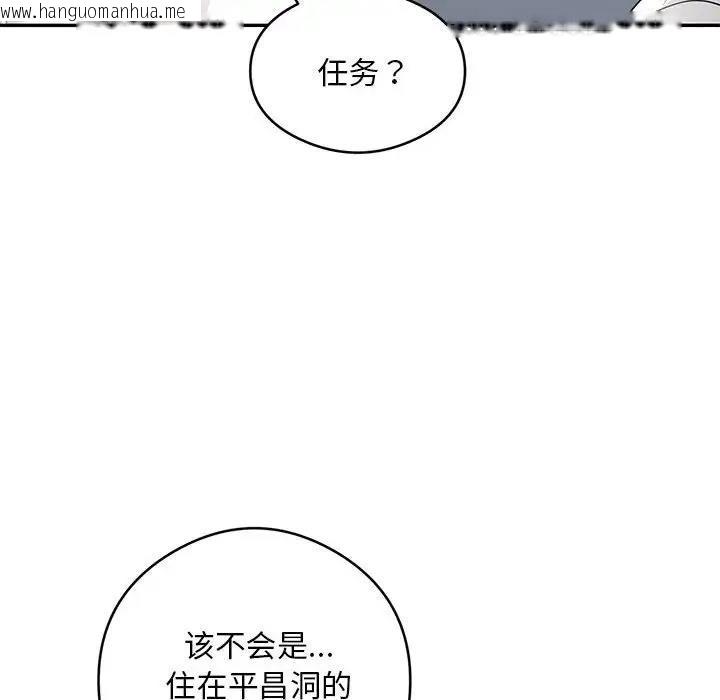 韩国漫画银行业务员的秘密韩漫_银行业务员的秘密-第5话在线免费阅读-韩国漫画-第133张图片