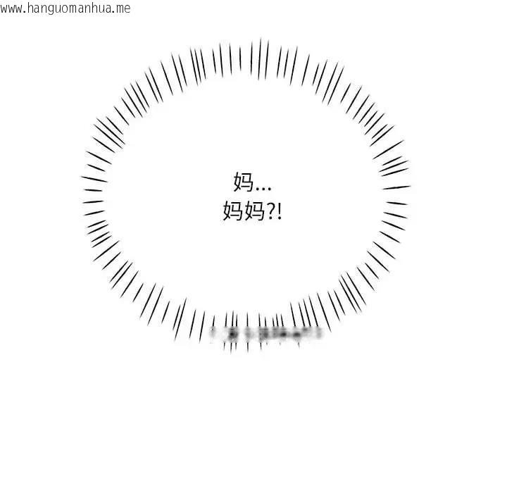 韩国漫画脱轨关系韩漫_脱轨关系-第13话在线免费阅读-韩国漫画-第16张图片